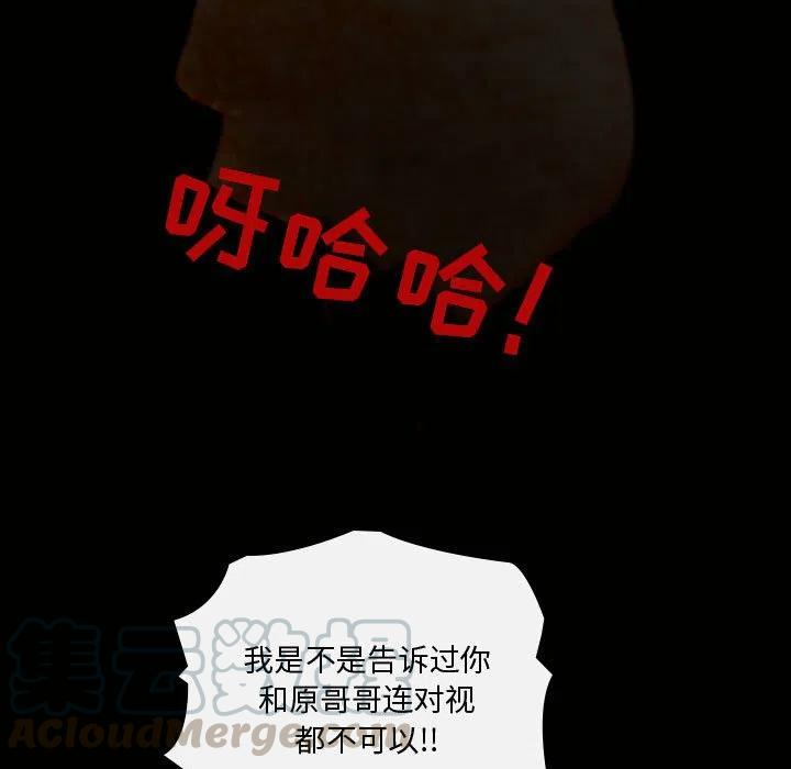 《别离我而去》4 第5页