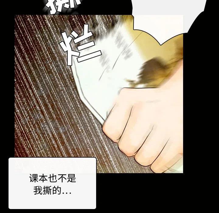 《别离我而去》4 第8页
