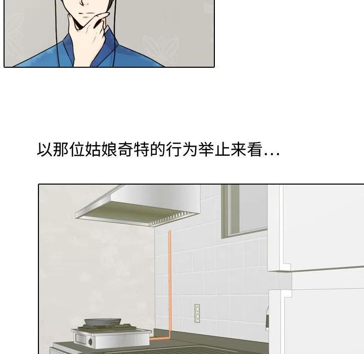 《别离我而去》3 第11页