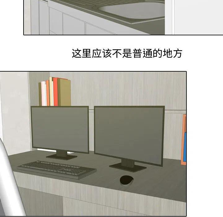 《别离我而去》3 第12页