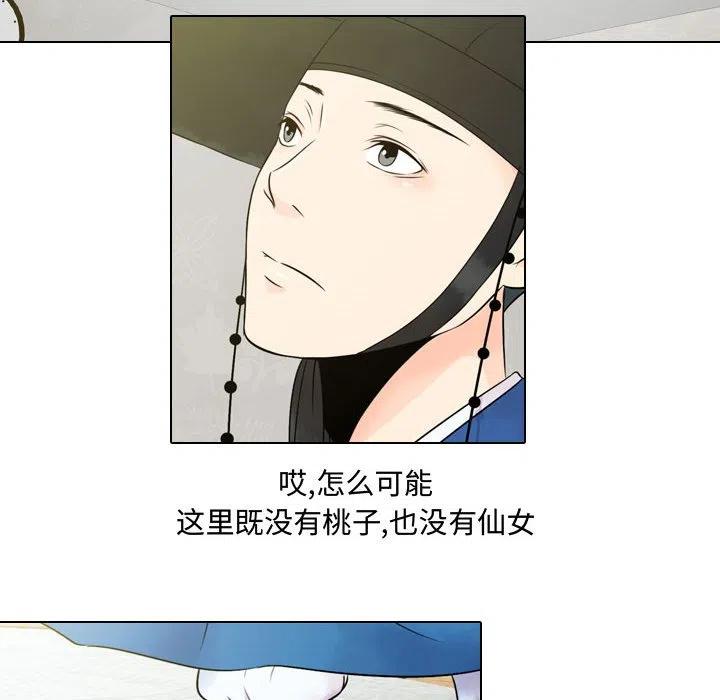 《别离我而去》3 第14页