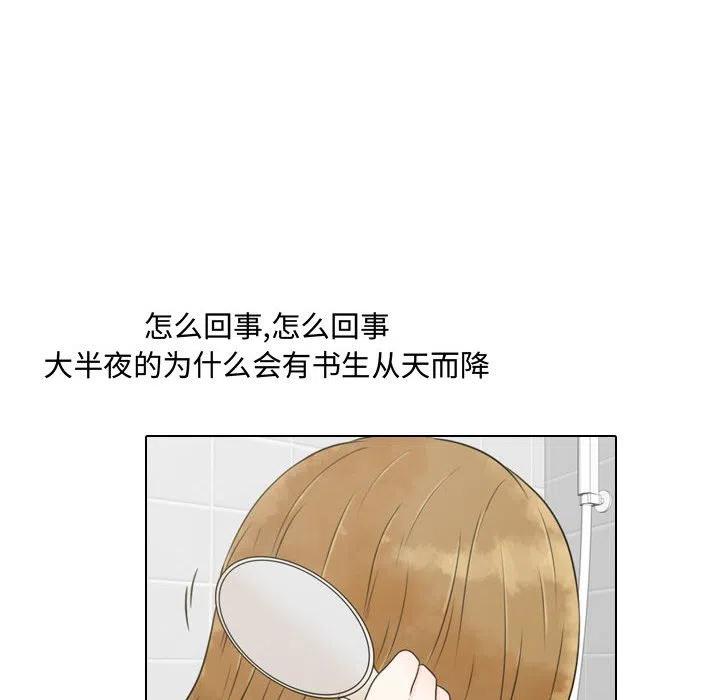 《别离我而去》3 第18页