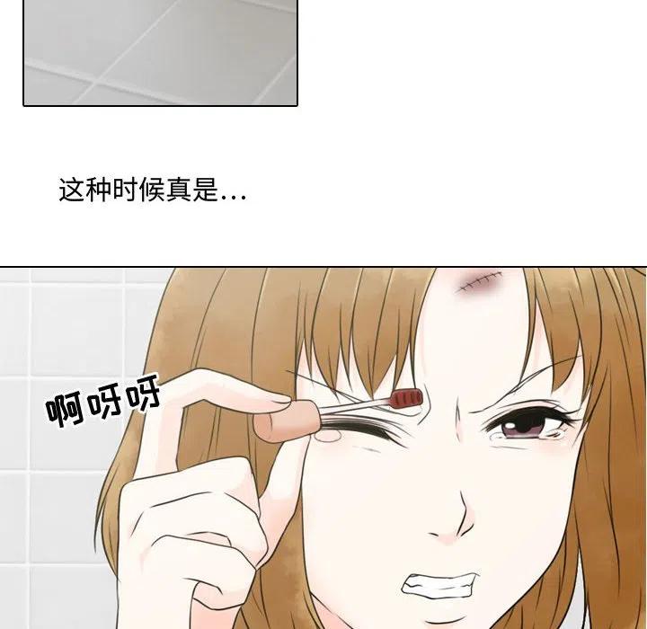 《别离我而去》3 第20页