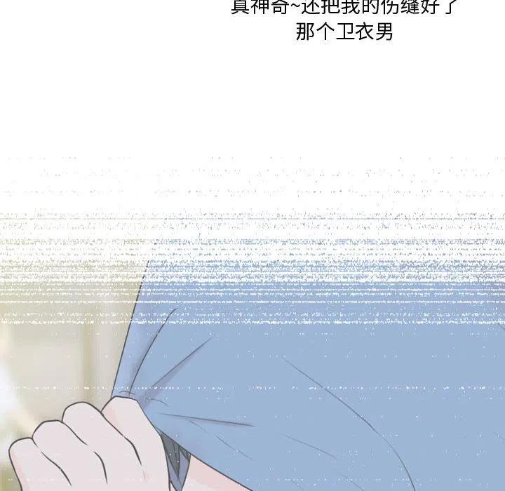 《别离我而去》3 第22页