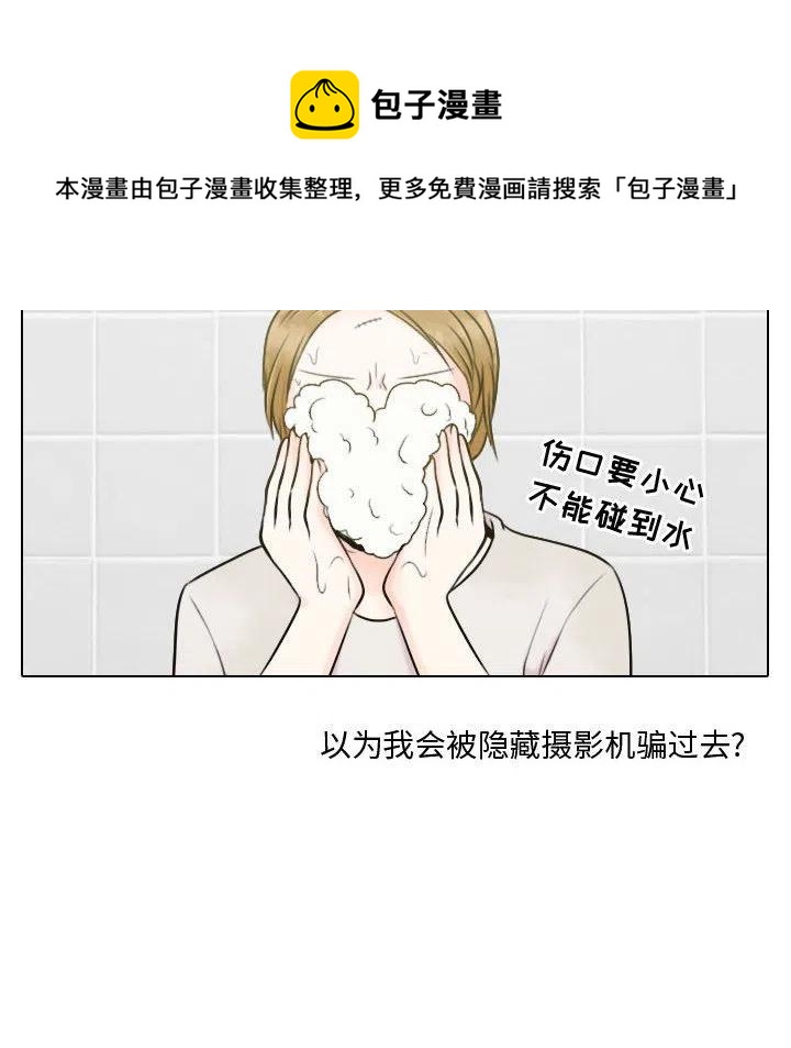 《别离我而去》3 第24页