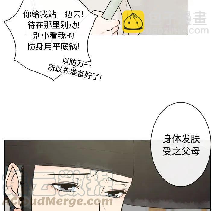 《别离我而去》3 第33页
