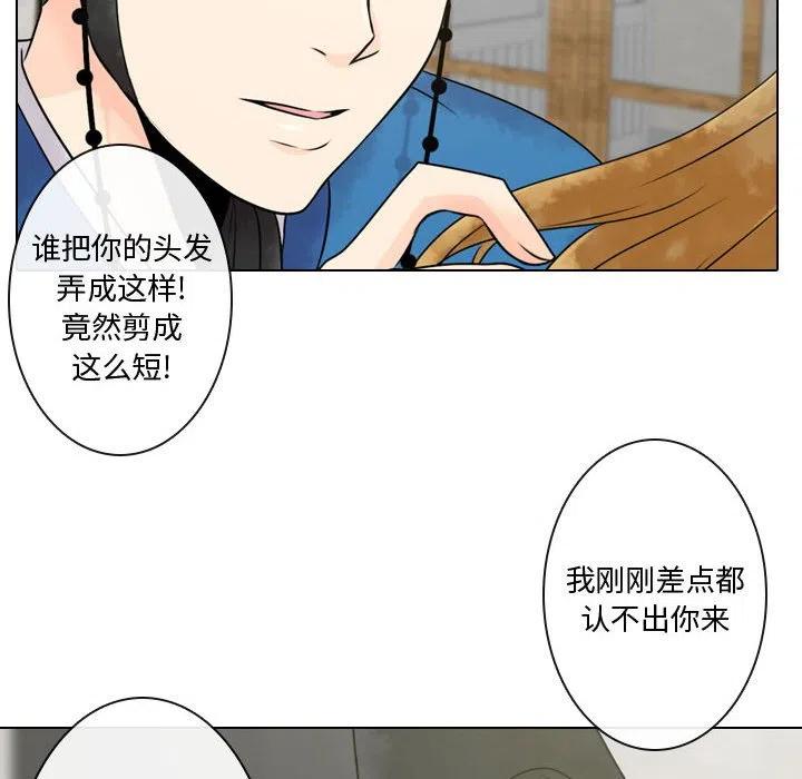 《别离我而去》3 第34页