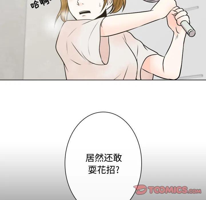 《别离我而去》3 第38页