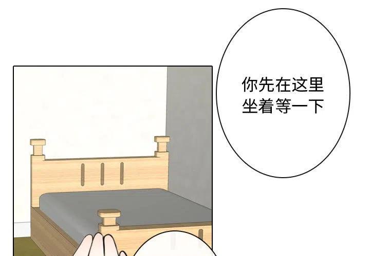 《别离我而去》3 第3页