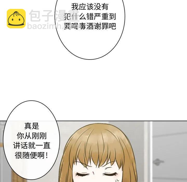《别离我而去》3 第43页