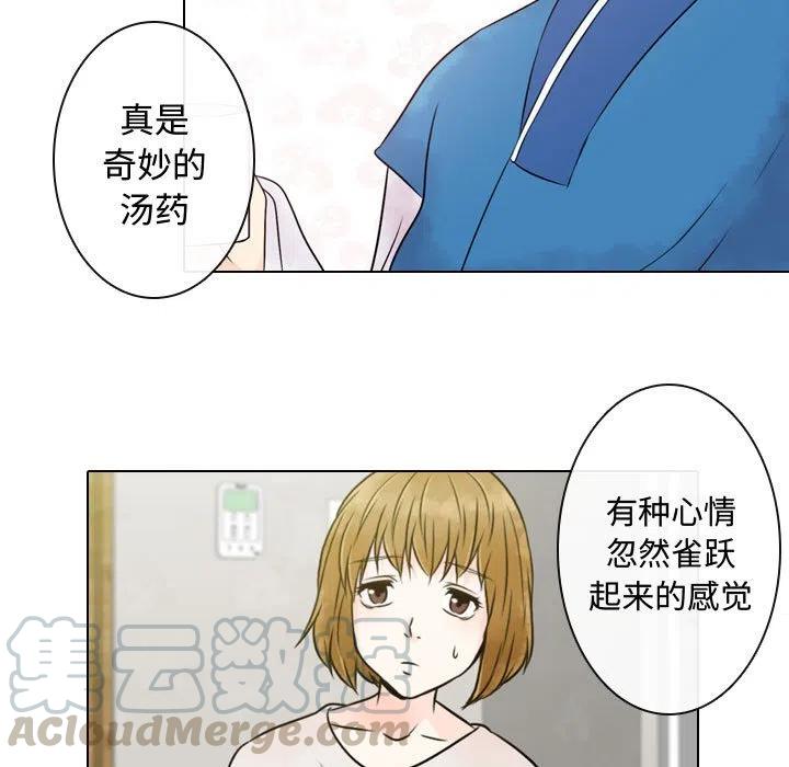 《别离我而去》3 第49页