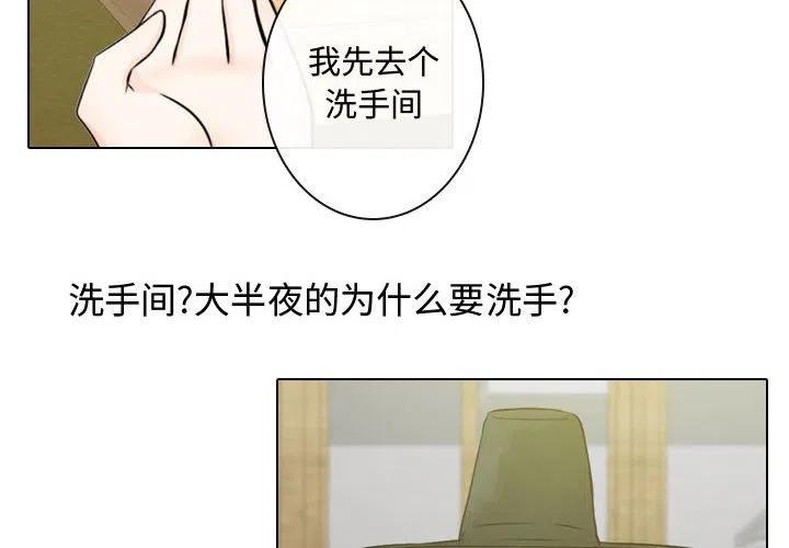 《别离我而去》3 第4页