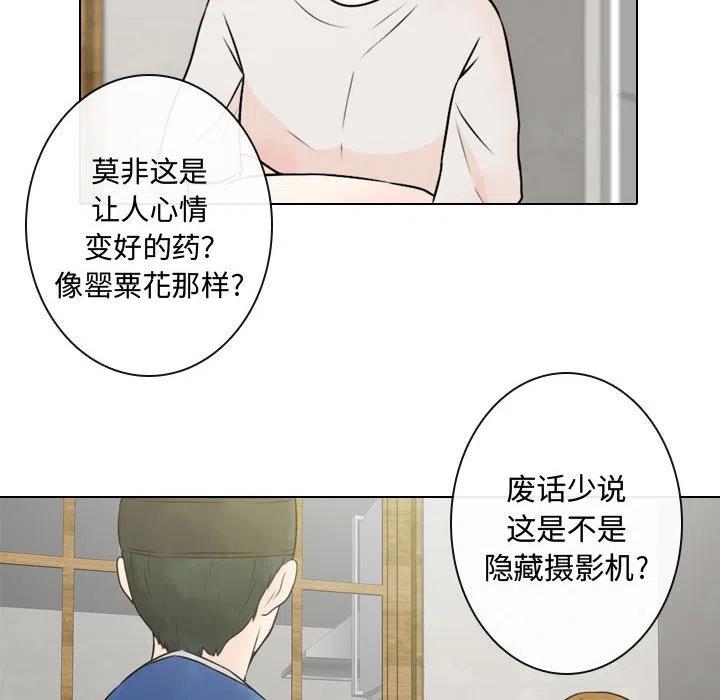 《别离我而去》3 第50页