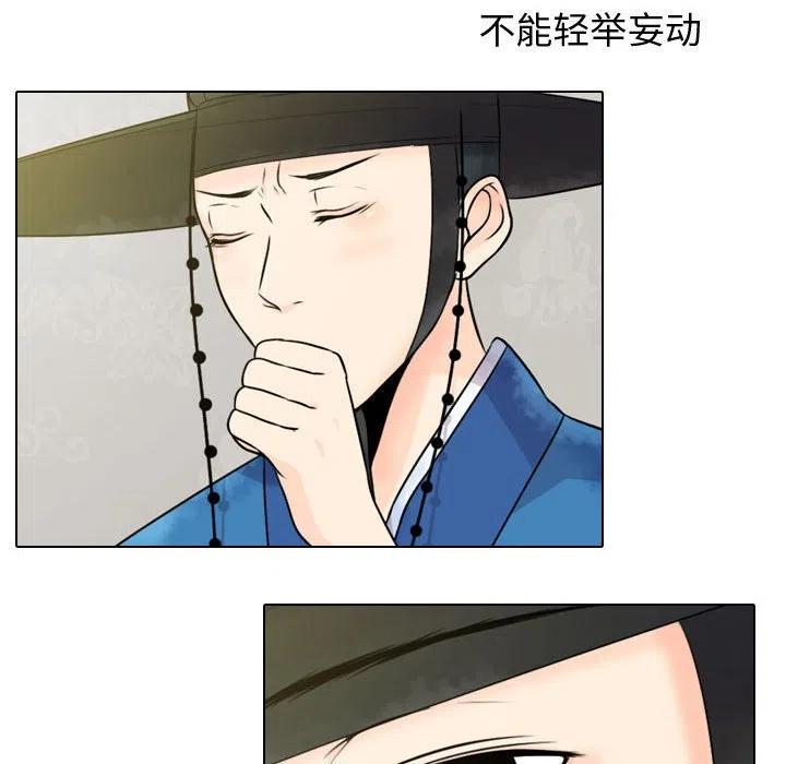 《别离我而去》3 第8页