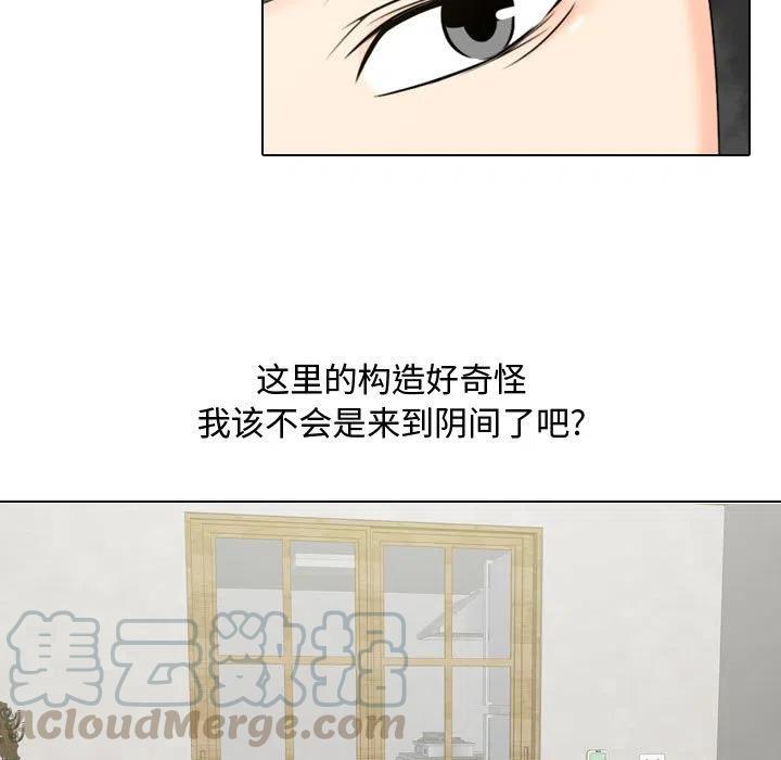 《别离我而去》3 第9页