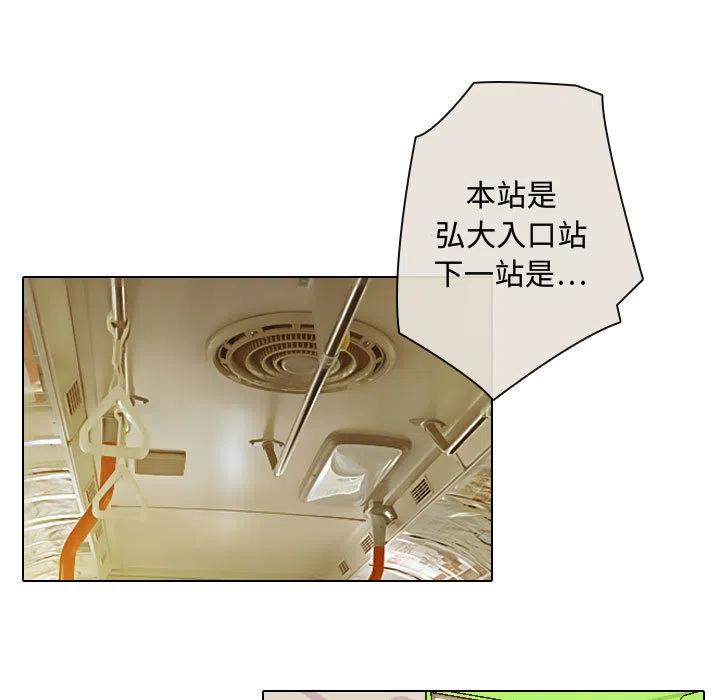 《别离我而去》23 第11页