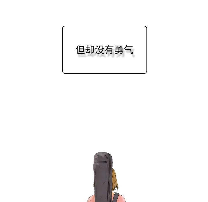 《别离我而去》23 第15页