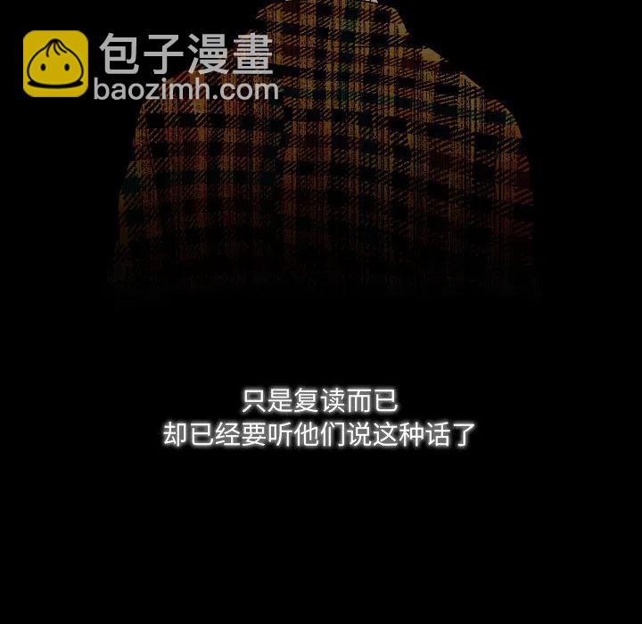 《别离我而去》23 第28页