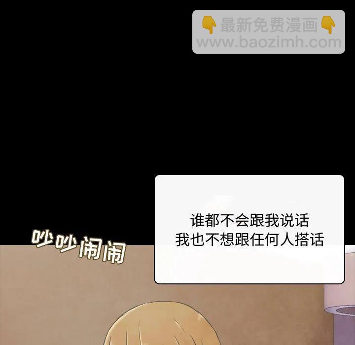 《别离我而去》23 第31页