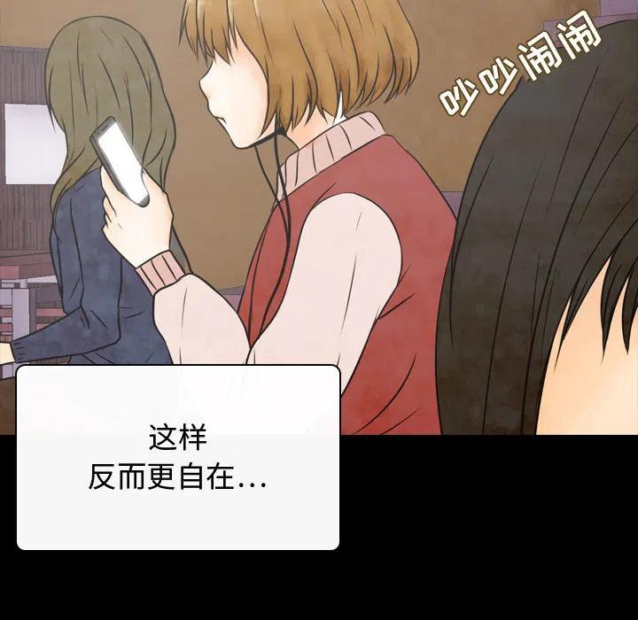 《别离我而去》23 第32页