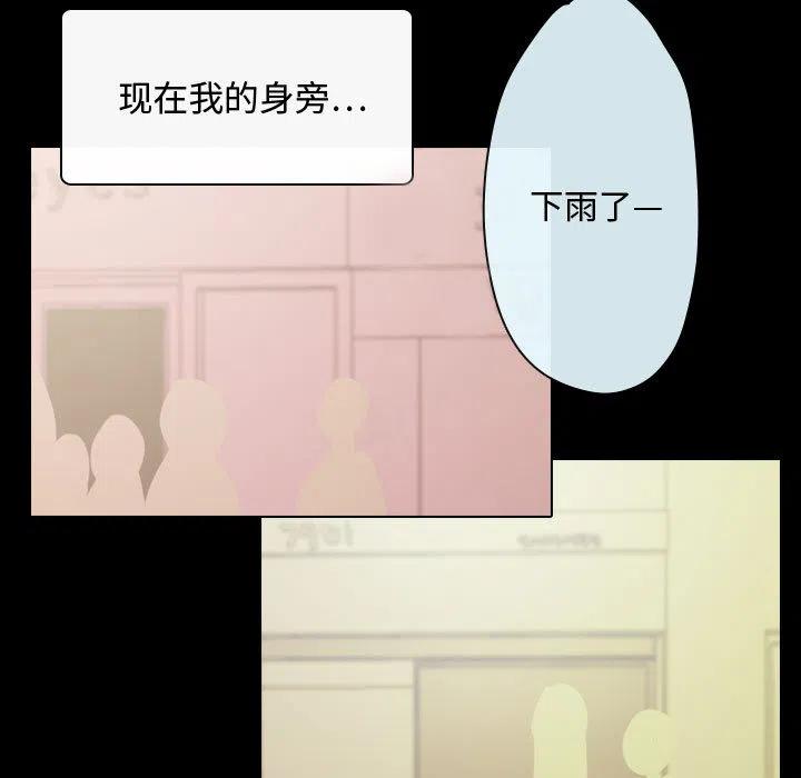 《别离我而去》23 第35页