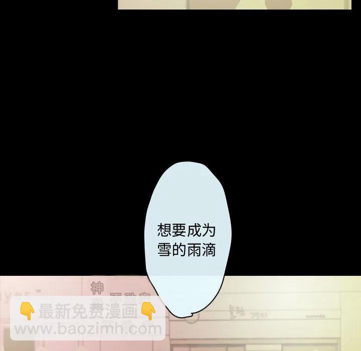 《别离我而去》23 第36页