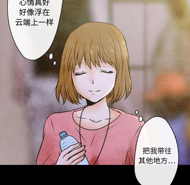 《别离我而去》23 第40页