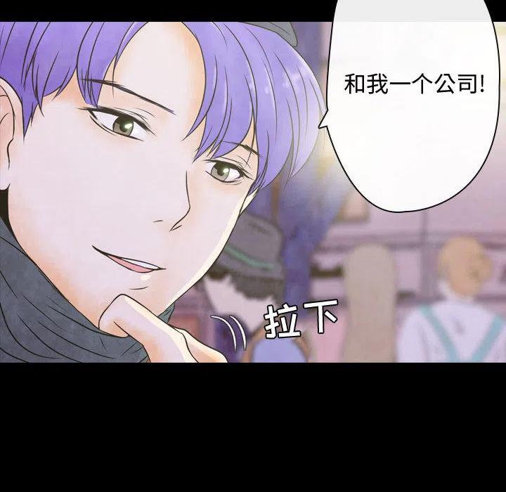 《别离我而去》23 第44页