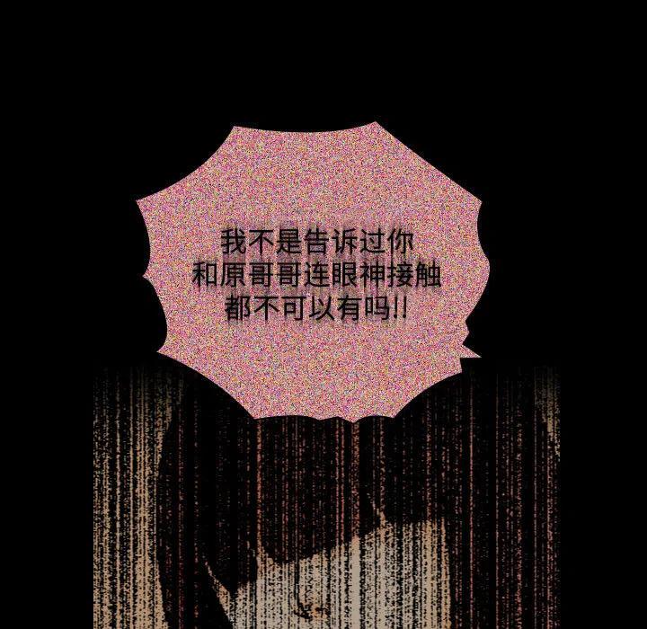 《别离我而去》23 第47页
