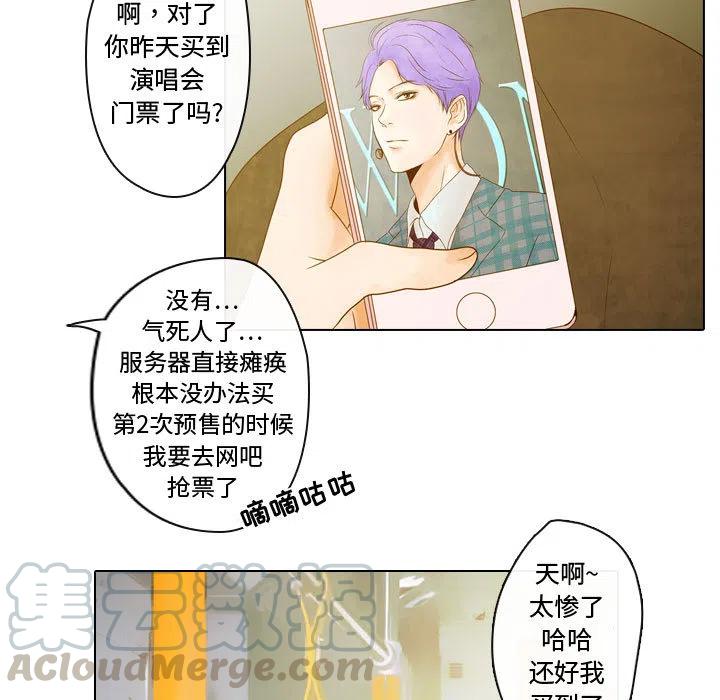 《别离我而去》23 第5页