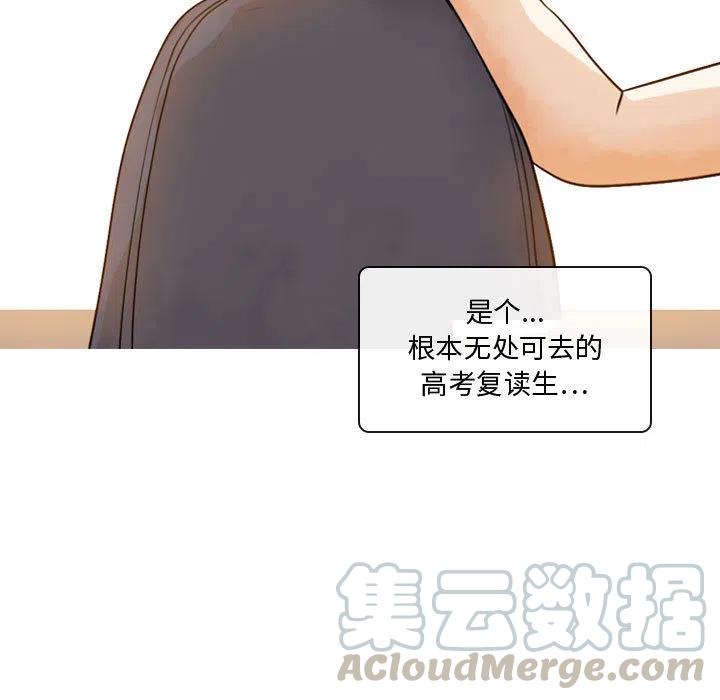 《别离我而去》23 第9页