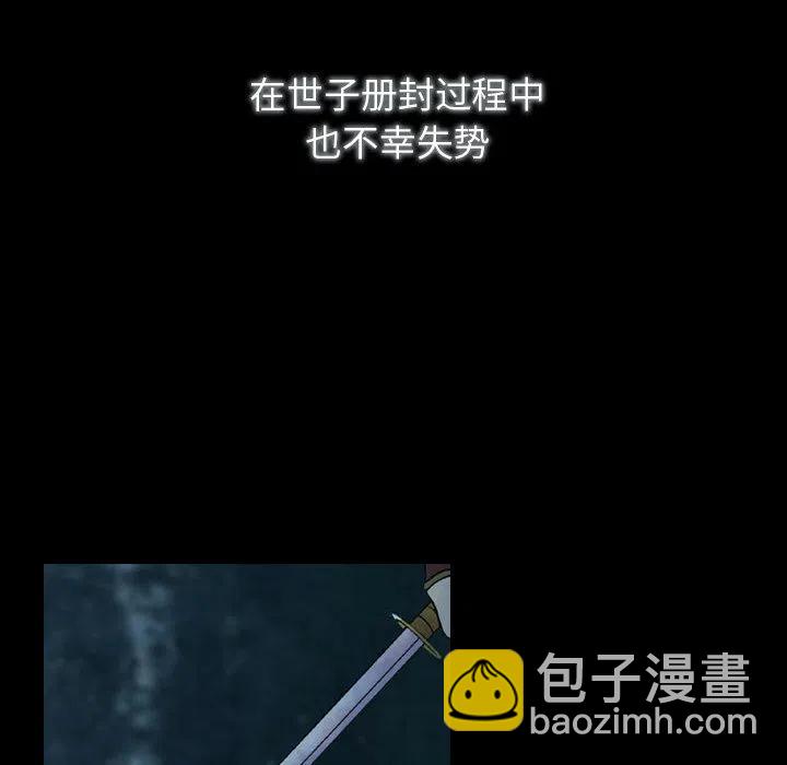 《别离我而去》19 第10页