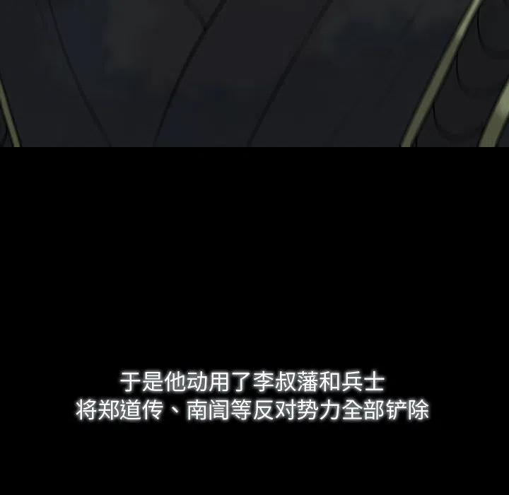《别离我而去》19 第14页