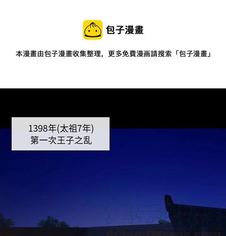 《别离我而去》19 第1页