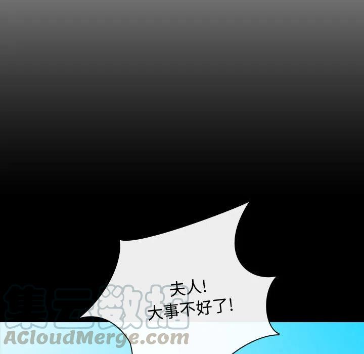 《别离我而去》19 第29页