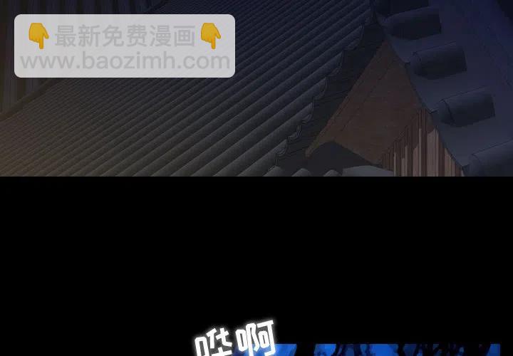 《别离我而去》19 第2页