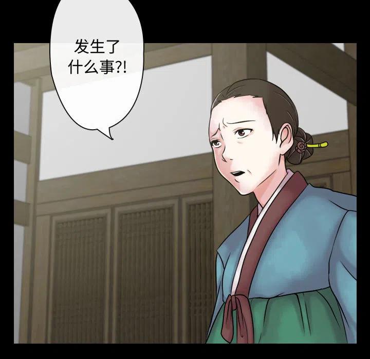 《别离我而去》19 第31页