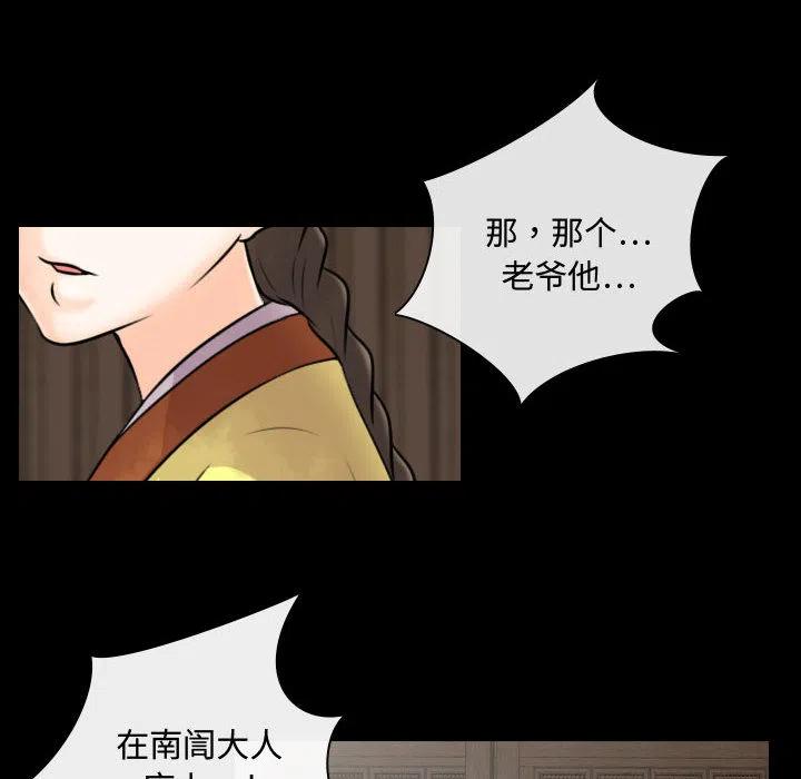 《别离我而去》19 第32页