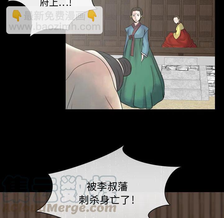 《别离我而去》19 第33页