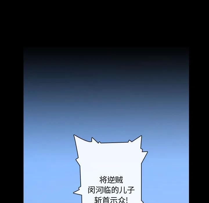 《别离我而去》19 第38页