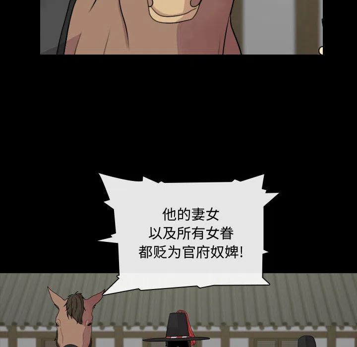 《别离我而去》19 第40页