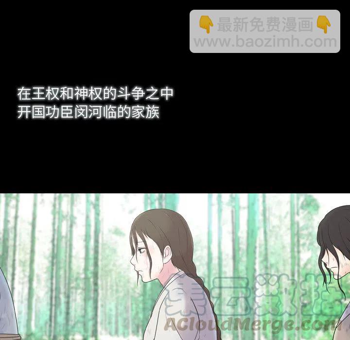 《别离我而去》19 第45页
