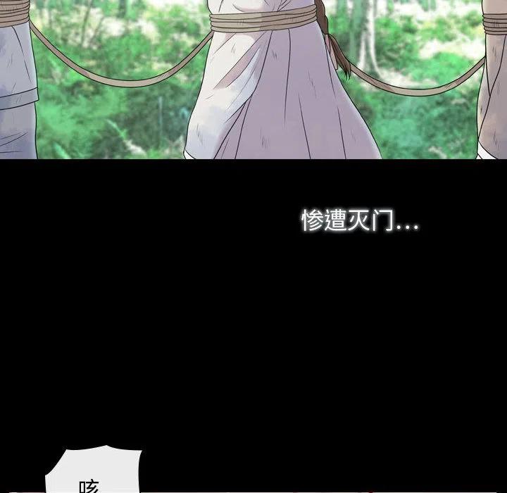 《别离我而去》19 第46页