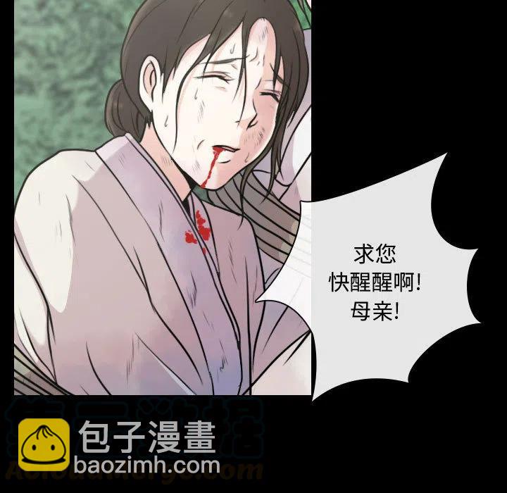 《别离我而去》19 第49页