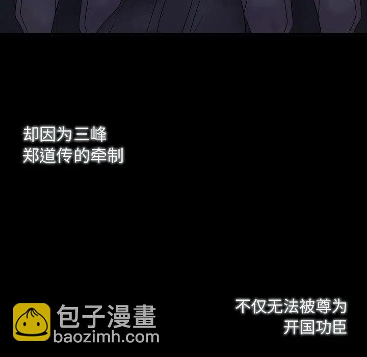 《别离我而去》19 第7页