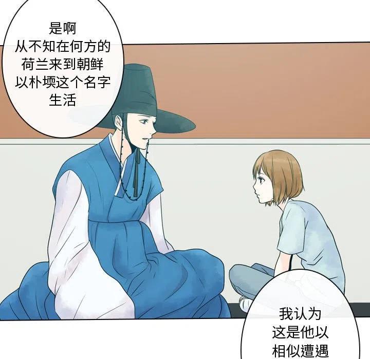 《别离我而去》7 第11页