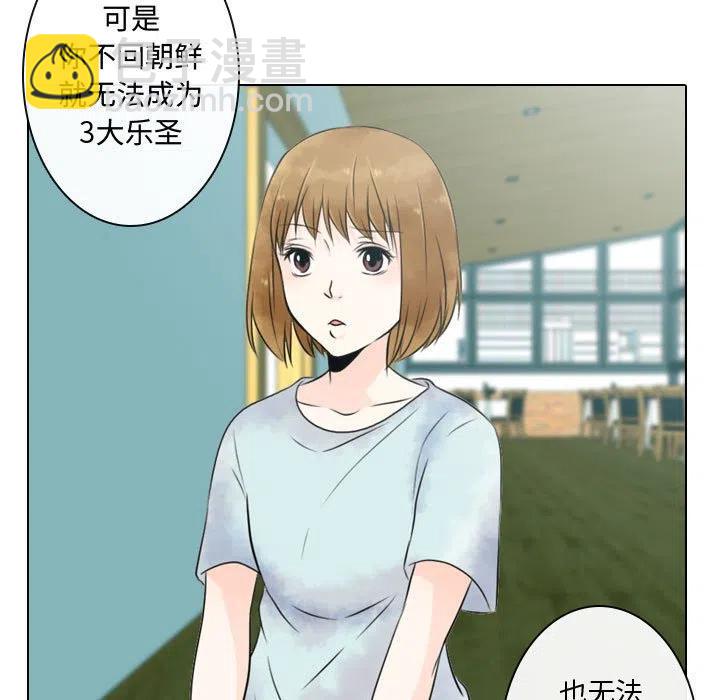 《别离我而去》7 第19页