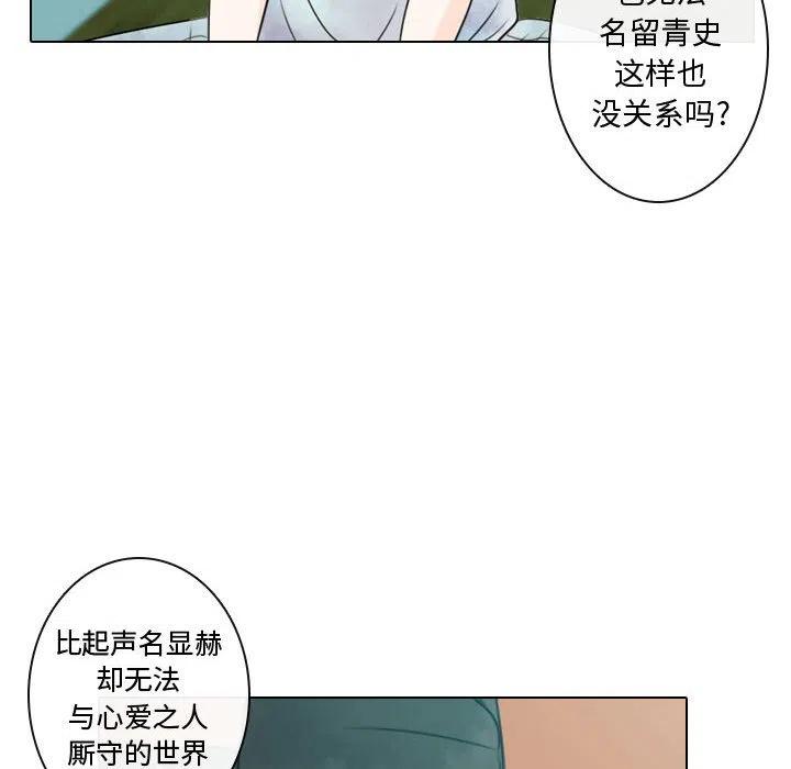 《别离我而去》7 第20页