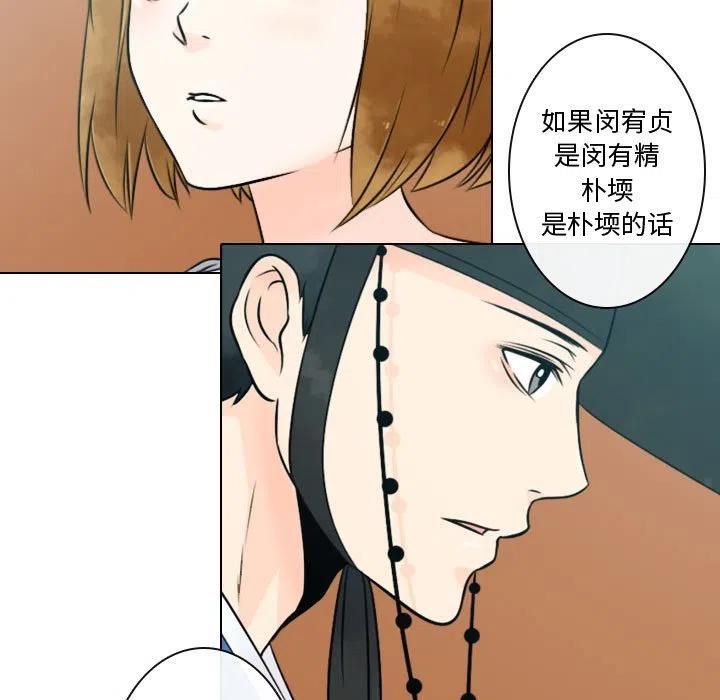 《别离我而去》7 第23页