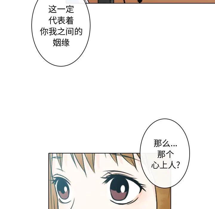 《别离我而去》7 第24页